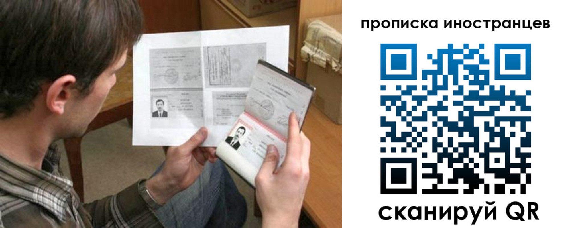 купить прописку в Ленинске