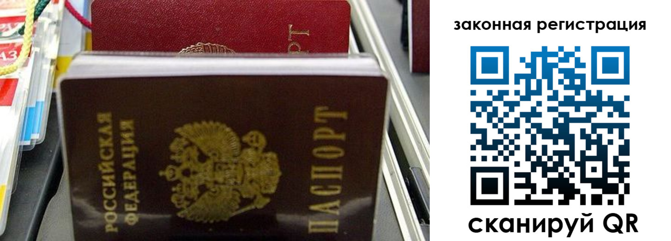 временная регистрация адрес в Ленинске